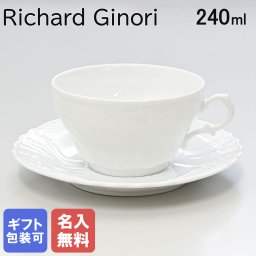【名入れ無料】リチャードジノリ ジノリ1735 Richard Ginori ベッキオホワイト ティーカップ＆ソーサー 240ｍｌ 洋食器 白い食器 002RG00FTZ401 0240B0 洋食器 送別会 誕生日 お中元 還暦祝い 結婚祝い 結婚式 高級 父の日 母の日 成人祝い ホワイトデー