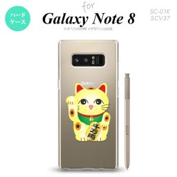 【SC01K】【スマホケース/スマホカバー】【ギャラクシー ノート8】SC01K スマホケース Galaxy Note8 SC-01K カバー ギャラクシー ノート8 招き猫 千万両（A） nk-sc01k-142【メール便送料無料】