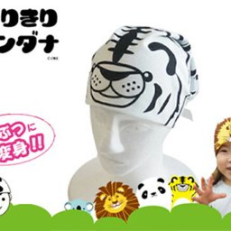なりきりバンダナ 　ホワイトタイガー