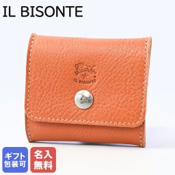 【名入れ無料】 イルビゾンテ IL BISONTE コインケース 小銭入れ カウハイドレザー 本革 ボックス 小銭入れ キャラメル ヤキヌメ C0774 P 145N SCP020PV0005CA101N 箔押し 【スペシャルラッピング660円(別売り)】送別会 誕生日 お中元 結婚祝い 結婚式 高級 父の日 母の日 ホワイトデー