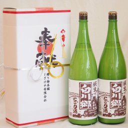 地鎮祭用奉献酒 岐阜県日本酒2本セット(三輪酒造 白川郷にごり酒1800ml×2本)デザイン書道家 榮田清峰作一デザイン3番(金銀水引・文化タイプ）