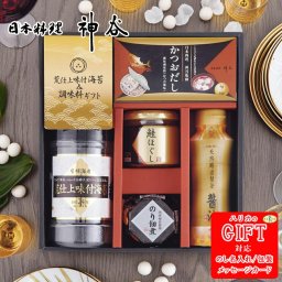 荒仕上味付海苔＆調味料ギフト　SE6-297-8 内祝 快気祝い 結婚祝い プレゼント 御礼 有明産のふわっとした舌溶けの荒仕上海苔と海産のご飯のお供と、ミシュランが認める日本料理店「神谷」監修