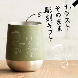 【イラストOK】【敬老の日におすすめ】zalatto サーモラウンドタンブラー   グラデーション タンブラー マグ  名入れ 名前入り 刻印 ネーム入り オシャレ かわいい 記念品 誕生日 記念日 ギフト 贈り物 プレゼント 父の日 母の日