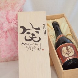 誕生日7月11日セット おたんじょうびおめでとうございます 笑う門には福来たる プレミアムな国産芋焼酎 夢のひととき(大分県)23度720ml デザイン書道家 榮田 清峰作