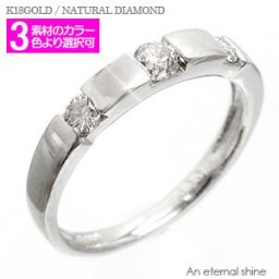 指輪 トリロジー スリーストーン ダイヤモンド リング 0.3ct 18金 18k k18 イエローゴールド ピンクゴールド ホワイトゴールド 3石 婚約指輪 レディース ジュエリー アクセサリー プレゼント ギフト 人気 おすすめ 送料無料