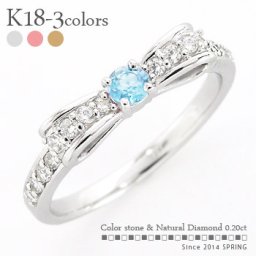 18金 指輪 サンタマリアアフリカーナアクアマリン 3月誕生石 リボン ダイヤ 0.2ct  k18 18k イエローゴールド ピンクゴールド ホワイトゴールド ピンキーリング  【GINGER掲載】【GINGER別冊2014SS】 レディース ジュエリー アクセサリー プレゼント ギフト 人気 送料無料