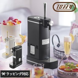 Toffy トフィー ビアカクテルサーバー mnr-0602