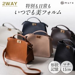 PU(合成皮革) 2WAY ショルダーベルト付き ハンドバッグ