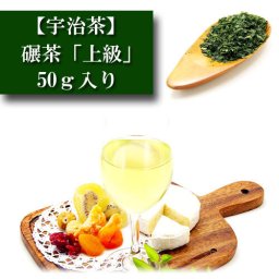 宇治 碾茶 「上級」 50ｇ入り 緑茶 日本茶 お茶 お茶の葉 茶匠 みのる園 ギフト プレゼント Green Tea お茶の種類 お食事用 おやつ用 来客用