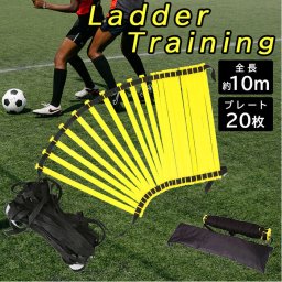 ラダー トレーニング  通販 子供 大人 トレーニングラダー 10m 20枚 サッカー フットサル 瞬発力 敏捷性 野球 陸上 バスケットボール イエロー/ブラック 黄/黒 収納ケース付き エクササイズグッズ スポーツ器具 フ