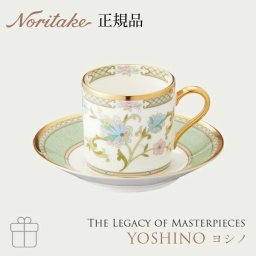 ヨシノ YOSHINO コーヒーカップ&ソーサー 〈9983J/Y59881〉 ノリタケ 正規品 碗皿 結婚祝い プレゼント ギフト