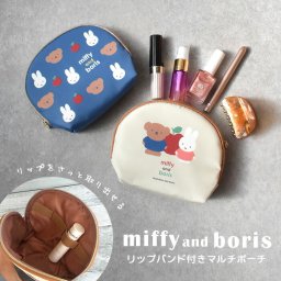 ポーチ 小物リップ 小物入れ プレゼント ギフト miffy ミッフィー＆ボリスポーチ 小物入れ ミッフィー おしゃれ くま うさぎ 人気 かわいい キャラクター 子供 レディース 男の子 女の子 大人 コンパクト 小さめ ラウンド シンプル ミッフィー好き マルチポーチ 旅行