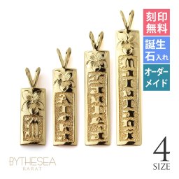 ハワイアンジュエリー オーダーメイド プレート ネックレス 刻印 無料 誕生石 ゴールド ハワイアンジュエリー オーダーメイド k14 14k イエローゴールド ピンクゴールド ホワイトゴールド プレート プレートネックレス ハワジュ プレゼント【品番：KJGP-003】