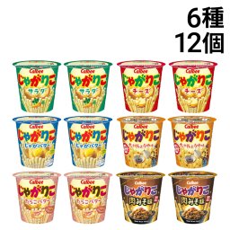 【 送料無料 】 カルビー じゃがりこ 6種 × 2個 計12個 食べ比べ 詰め合わせ アソート セット まとめ買い ( サラダ チーズ じゃがバター 九州しょうゆ たらこバター 肉みそ )