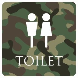 トイレ 御手洗 TOILET トイレマーク 迷彩 カラー 男女マーク ピクトサイン ステッカー シール 塩ビ製 サイン ウォールステッカー インテリア 施設 案内