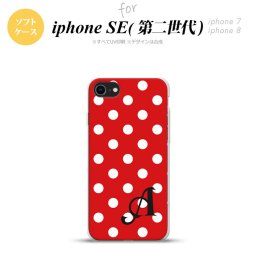 iPhoneSE 2 第二世代 iPhone8&iPhone7 共用 スマホケース 背面カバー ソフトケース ドット 水玉 B 赤 +イニシャル おしゃれ かわいい かっこいい メンズ レディース nk-ise2-tp839i