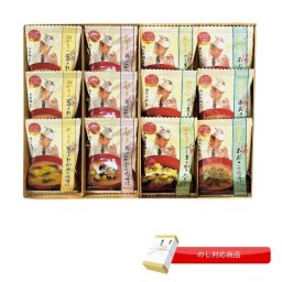 【おかもと監修】フリーズドライ味噌汁 のし対応＆ラッピング無料！ 化粧箱入り 味噌汁 ご飯のお供 高級味噌汁 和食 おもたせ ギフト 贈り物にぴったり 安い お得 御中元ギフト 化粧箱入り ギフト用 人気ギフト 内祝い お歳暮 お中元 お年賀敬 老の日 手土産 お供え 香典返し 仏事 ゴルフコンペ 快気祝い 贈答品 イベント お返しギフト 記念品 景品 御礼 引っ越し挨拶 ご挨拶に最適です◎