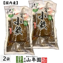 【国産原料使用】沢田の味 小鉄 鉄砲漬 1本×2袋セット 自然と健康の郷 群馬県吾妻郡産 健康 ダイエット ギフト プレゼント 敬老の日 プチギフト お茶 内祝い チャイ 2026