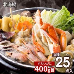 北海鍋 豪華 海鮮鍋セット ずわいがに 海老 帆立 いか つみれ たっぷり 魚介 塩仕立て 冷凍生ラーメン付き お取り寄せ グルメ