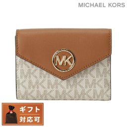 マイケルコース ブランド 三つ折財布 レディース 34S1GNME6B 149 MKメタルロゴ MKシグネチャー 三つ折り財布 バニラ アコーン コンパクト ウォレット おしゃれ