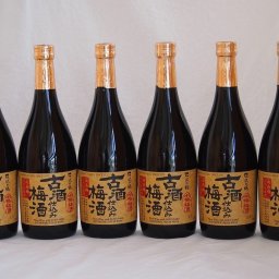 古酒仕込み梅酒　長期熟成 南高梅100％使用 720ml×6本