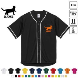 ベンガル1   名入れベースボールシャツ BBシャツ レイヤードシャツ 野球 チームウェア   猫　ネコ　ねこ　キャット　ペット B系 ストリート系