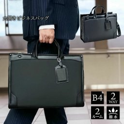 J.C HAMILTON ジェーシーハミルトン ビジネスバッグ メンズ B4 撥水 2way 大開き 牛革ハンドル タブレット対応 黒 横型 hb-01049