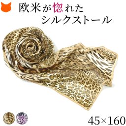 日本製 シルクストール シルク サテン ロング スカーフ 薄手 細長い 長方形 縦長 ひょう 柄 横浜スカーフ ブランド シルク100% UVカット シルク 首 巻き 日焼け 防止 バッグ用 女性 実用的 還暦 祝い 祖母 紫 ブラウン 紫外線対策 アニマル 誕生日 プレゼント