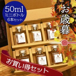 【お歳暮】ウイスキー 飲み比べ ミニボトル 6本 ギフト セット お酒 プレゼント のし 名入れ 対応 プレゼント 小瓶 小分け お試し