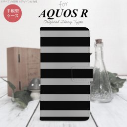 【手帳型 スマホ カバー ケース】【SH03J】【アクオス R】手帳型 ケース SH-03J スマホ カバー AQUOS R アクオス ボーダー(B) 黒×グレー nk-004s-sh03j-dr792【メール便送料無料】