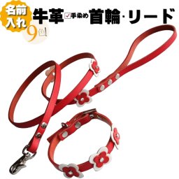 犬 首輪 リード セット 革 名入れ 本革 コンビ HTM 首輪 リードセット 超小型犬 小型犬 中型犬 革幅1cm/1.5cm  刻印 名前入り 犬用 皮 軽量 迷子防止 おしゃれ かわいい 柴犬 ミニチュアシュナウザー パグ フレブル レザー 小型 中型 プレゼント名入れギフト 犬好き ペット ペットグッズ ギフト 誕生日 記念日 ドッグタグ 首輪 リード 送料無料