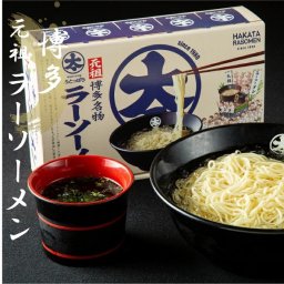 ふとっぱら ラーソーメン【3食入】単品 TVで紹介 せっかくグルメ 浜ちゃんが お取り寄せ 博多 ラーソーメン  ラーメン 極細麺   醤油ベース  特製めんつゆ  そうめん  〆の一杯 贈答用 贈り物 麺類