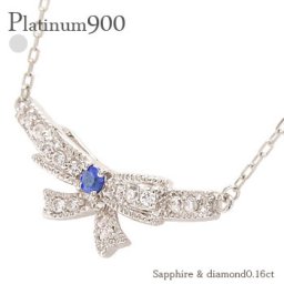 サファイア リボンネックレス プラチナ プラチナ900 pt900 ダイヤモンド 0.16ct 9月誕生石 ミル打ち レディース ジュエリー アクセサリー  プレゼント ギフト 人気 おすすめ 送料無料