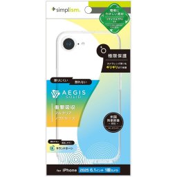 トリニティ iPhone 16e用 1眼 超精密設計 フルカバーTPUケース クリア TR-IP25S-AGSL-CL