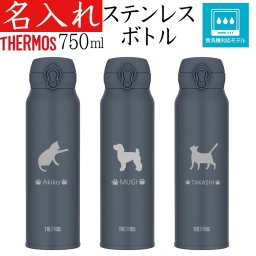 【送料無料】【サーモス 750ml】 名入れ 犬猫 水筒 名前 入り マグ タンブラー 保温保冷 プレゼント 記念品 ステンレスボトル マイボトル スポーツ飲料OK 食洗機対応 JNL-S750 MLGY ミネラルグレー