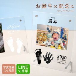 【オリジナルで作れる】命名書 手形 足型 アクリル フォトフレーム 写真 名入れ 名前入り プレゼント 足形 ベビー 写真入り スタンド 出生記録 新生児 赤ちゃん フォトスタンド 写真立て インテリア 出産祝い 出産内祝い 足型 子供 こども 赤ちゃん ベビー かわいい 可愛い