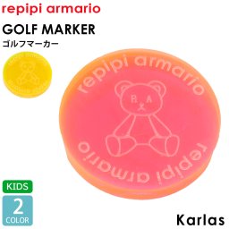 repipi armario レピピアルマリオ キッズ ゴルフウェア ゴルフグッズ キャラクター柄 ゴルフマーカー ボールマーカー ゴルフ用品 karlas 敬老の日 プレゼント ギフト
