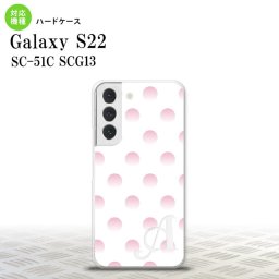 SC-51C SCG13 Galaxy S22 スマホケース 背面ケース ハードケース ドット 水玉 B 白 ピンク +アルファベット メンズ レディース nk-s22-105i
