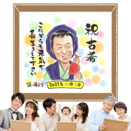 古希の記念に、一度贈ると、また頼みたくなる似顔絵です。相談しながら作れる、あたたかな似顔絵ギフトです。 似顔絵 贈り物 古希祝い ギフト 手描き 名入れ プレゼント 古希 傘寿 長寿 記念 祖父母 おばあちゃん おじいちゃん 修正無料 下書き確認 名入れ 喜ばれる かわいい そっくり 似てる 70歳 長寿祝い 古希 一生もの サプライズ オーダーメイド 喜寿祝い お祝いの品 感動 初任給 カラフル