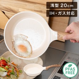フライパン ih セラミック HANAKO ハナコ IH対応 20cm 浅型 HAS-20 小さめ ミニ おしゃれ かわいい 白 ホワイト くっつかない こびりつかない ガス 兼用 オムレツ 軽量 有害物質 含まない フッ素 不使用 PFAS フリー ナチュラル 木目調 調理器具 一人暮らし キッチン グッズ