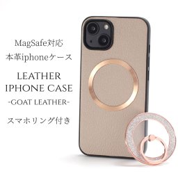 iphone ケース レザー iphone16 iphone15 iphone14 iphone13 magsafe対応 マグセーフ対応 リング付き 16 15 14 13 13mini スマホケース 本革 ゴート 16pro 15pro 14pro 13pro リング iphoneケース マグネット 16プロ 15プロ 13ミニ ゴールド レディース ベージュ 送料無料