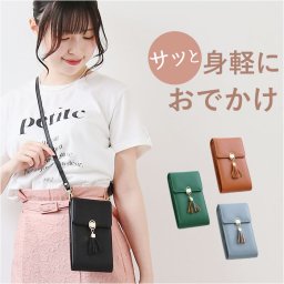 スマホポーチ レディース スマホポシェット 通販 スマホ ポーチ お財布ポシェット ポシェット ショルダーバッグ ショルダーバック ショルダー 肩掛け 斜めがけ やわらかい PUレザー かわいい おしゃれ ギフト 贈り物