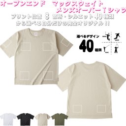 「スポーツ2」選べるプリント箇所名入れ/名入れオーバーサイズTシャツ ビッグシルエット ゆったり イージーフィット ワイドフィット メンズ サイジング    お名前　オリジナル セミオーダーメイド プレゼント お揃い