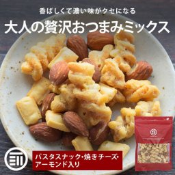 前田家 大人の贅沢おつまみミックス 100g/250g/430g パスタスナックオリーブ＆ビネガー 焼きチーズ  素焼きアーモンド メール便 送料無料 MAEDAYA