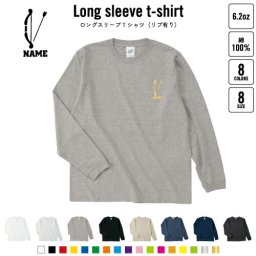 弓道2   名入れロングスリーブTシャツ リブ有り 長袖 ロンT レディース メンズ おしゃれ    弓 的 射る