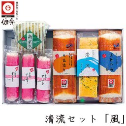 依光かまぼこ　清流セット 「 風 」  クール冷蔵便 創業150年の老舗 ギフトセット 