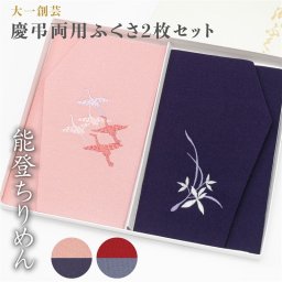 ふくさセット 袱紗 慶弔両用 高級ちりめん刺繍 ふくさセット 箱付き 鶴 慶弔両用 結婚 内祝い おしゃれ かわいい 紫【送料無料】