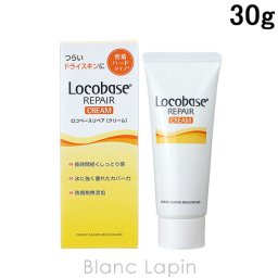 ロコベース Locobase ロコベースリペアクリーム 30g