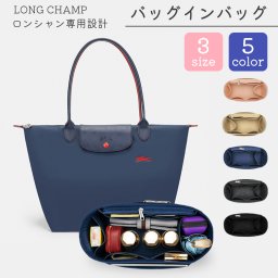 バッグインバッグ ロンシャン対応 ロンシャンLONGCHAMP 水筒 ポケット付き 自立 軽い 軽量 整理  小さめ ショルダーバッグ フェルト インナーバッグ トートバッグ用 ファスナー 洗える 仕切り 収納力抜群