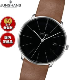 ユンハンス JUNGHANS Meister fein Automatic マイスター ファイン オートマティック 腕時計 メンズ 自動巻き 027 4154 00